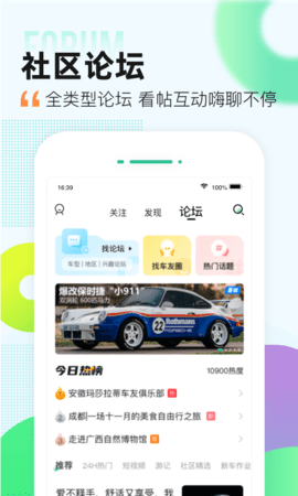 爱卡汽车 11.1.4 安卓版 3