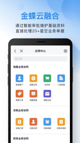 云之家 10.8.11 安卓版 4