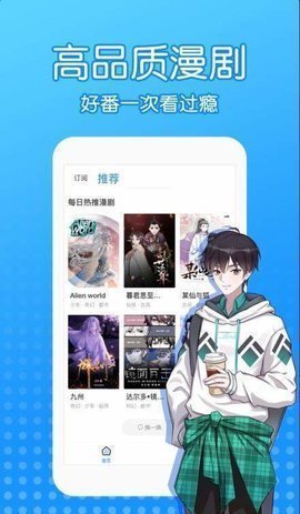 沐沐漫画阅读器 5.0.0 免费版 1