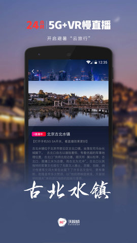 沃视频 8.4.2 安卓版 3