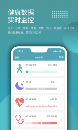 Wearfit zh_4.1.2 安卓版 1