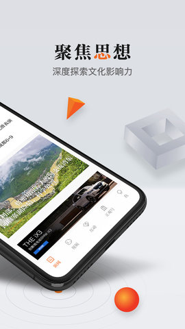 正观新闻 4.0.3 安卓版 1
