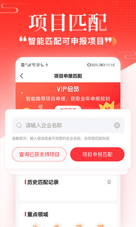 政策快报 3.10.5 安卓版 3