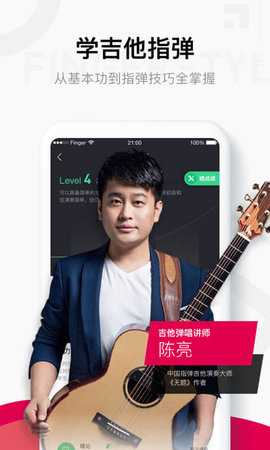 Finger 4.15.2 安卓版 3