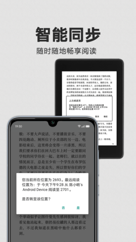 Kindle阅读 8.103.0.110(2.0.16453.0-kfc) 安卓版 2