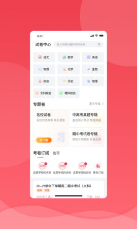 七天学堂 4.5.2 安卓版 1