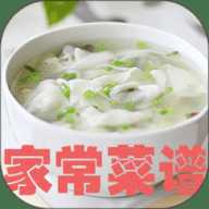 家常菜谱大全