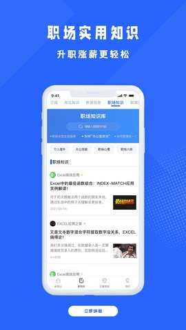 商业新知 5.3.3 最新版 3