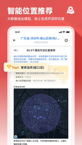 上上参谋 5.9.9 安卓版 1