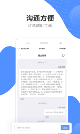 代练通 5.1.4 官方版 2