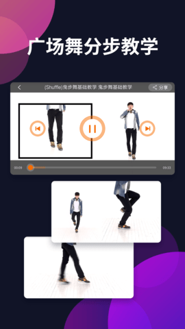 广场舞多多 4.3.9.0 安卓版 2
