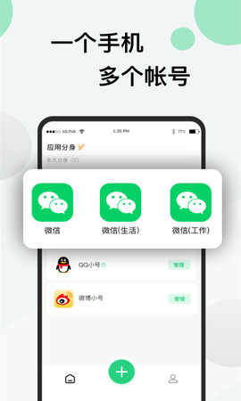 分身版 3.4.1 安卓版 2