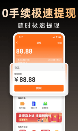 淘券省钱购 1.6.505 安卓版 2