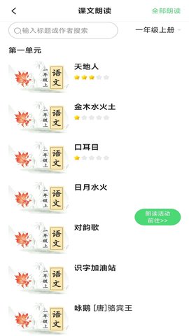 河南校讯通 10.2.8 安卓版 2