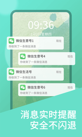 微双开分身 10.8.4.0 安卓版 1