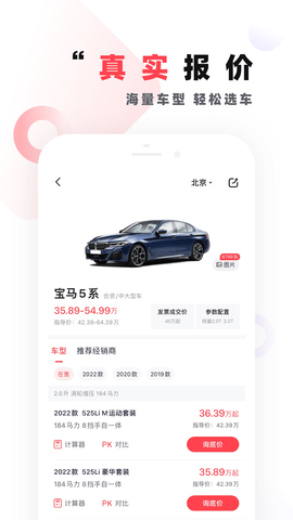 一鹿有车 6.2.2 安卓版 1