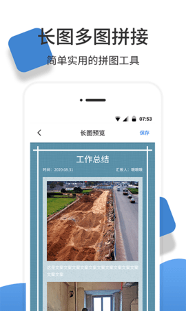 经纬度相机 1.3.2 安卓版 4