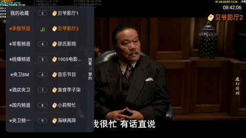 金马TV电视盒子版 3.0.0 安卓版 1