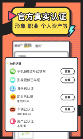 美丽约 251.0 安卓版 2