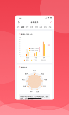 七天学堂 4.5.2 安卓版 4