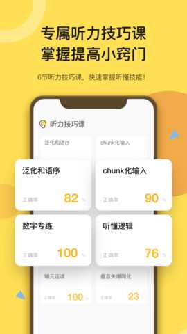 芝士派英语 3.5.3 安卓版 2