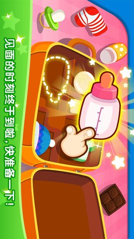 宝宝从哪来 9.89.00.00 安卓版 3