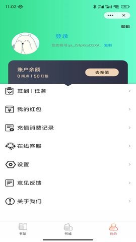 兔耳阅读 1.0.0 安卓版 1