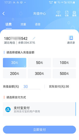 10000社区 8.00.56 安卓版 3