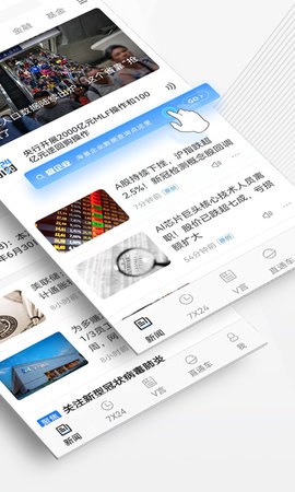 中新经纬 7.4.3 安卓版 1