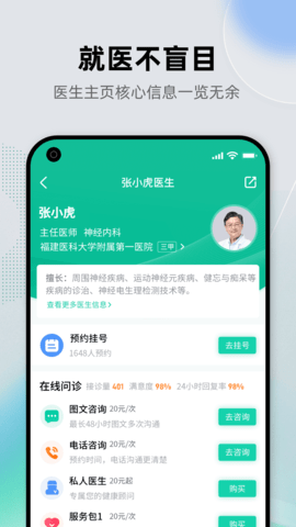 健康之路 8.3.15 官方版 3