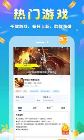 圈圈游戏 8.4.8 安卓版 2