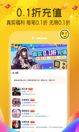 巴兔游戏福利 1.0.2 安卓版 1