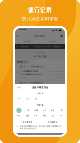 票根 2.2.5 安卓版 2