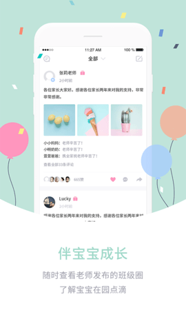 爱维宝贝 7.1.8 安卓版 2