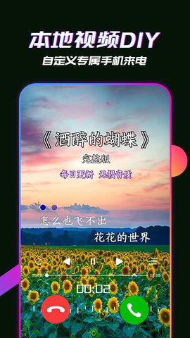 来电视频秀 2.2.7 安卓版 3