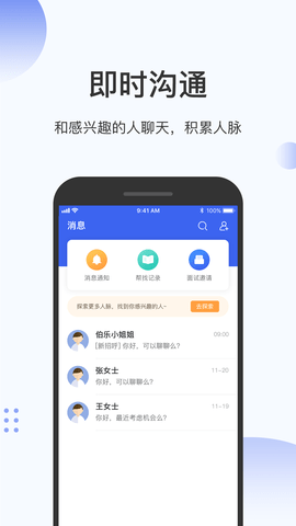 伯乐圈 1.7.12 安卓版 2
