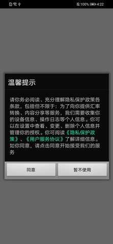 终极手电筒 2.0.3.2 安卓版 3