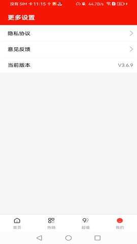 菜鸟淘淘 3.7.1 安卓版 4