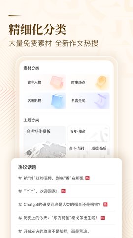 纸条 v6.3.12 安卓版 2