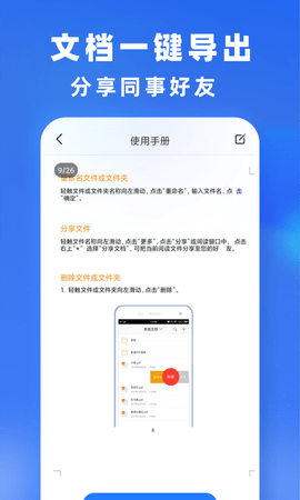 文件转换 1.0.8 安卓版 2