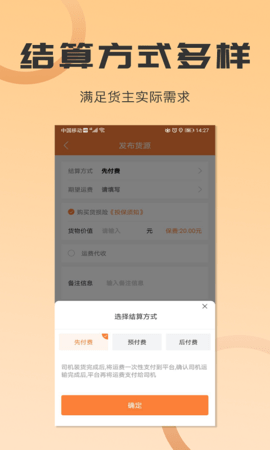 沙师弟货主 5.2.4 安卓版 1