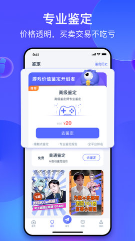 氪金兽 2.75.7 最新版 1