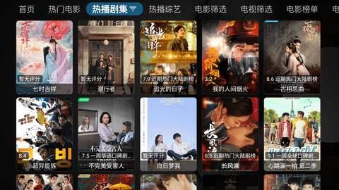 巴拉巴拉电视版 1.1.20230812 安卓版 2