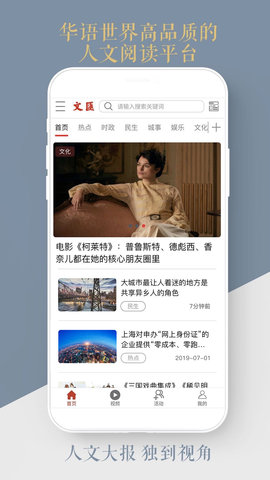 文汇 8.0.3 安卓版 2