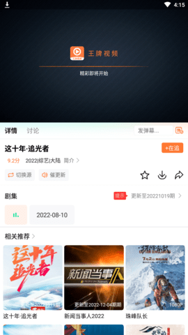 王牌影视 3.1.5 官方版 1