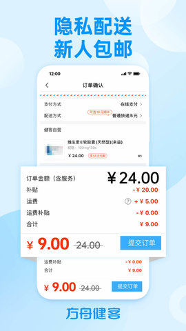 方舟健客网上药店 6.33.0 安卓版 3