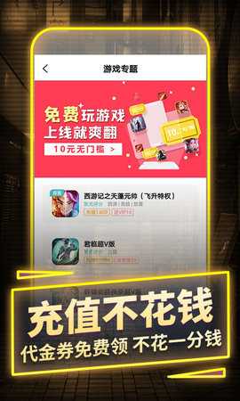 一元手游 5.8.2 安卓版 1