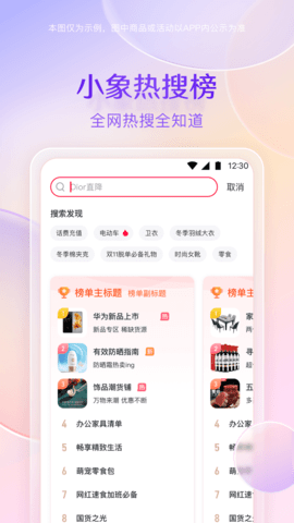 小象优品 4.7.9 安卓版 3