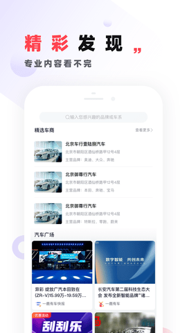一鹿有车 6.2.2 安卓版 2