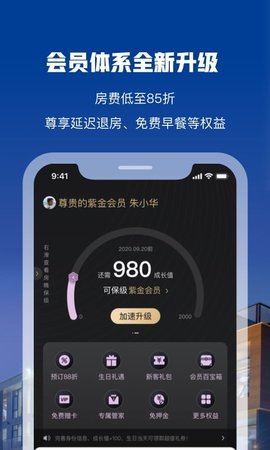 花筑旅行 3.4.2 安卓版 1
